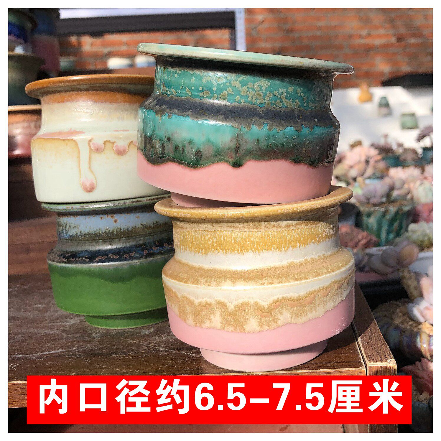 内口径约7厘米小号景德镇手工拉坯粗陶透气松针冰花流釉多肉花盆