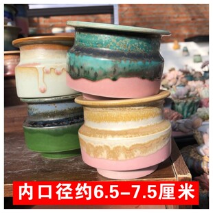 内口径约7厘米小号景德镇手工拉坯粗陶透气松针冰花流釉多肉花盆