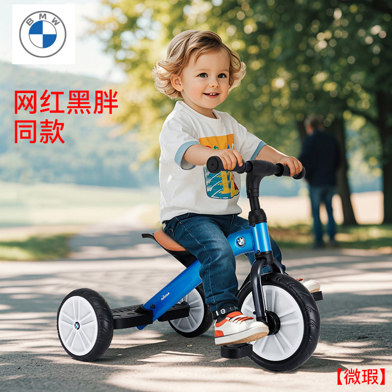 【微瑕】rastar德国宝马儿童三轮车脚踏车宝宝童车2-5岁遛娃神器