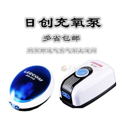 日创 鱼缸静音增氧泵小型过滤氧气泵制氧机水族箱打氧冲氧机包邮