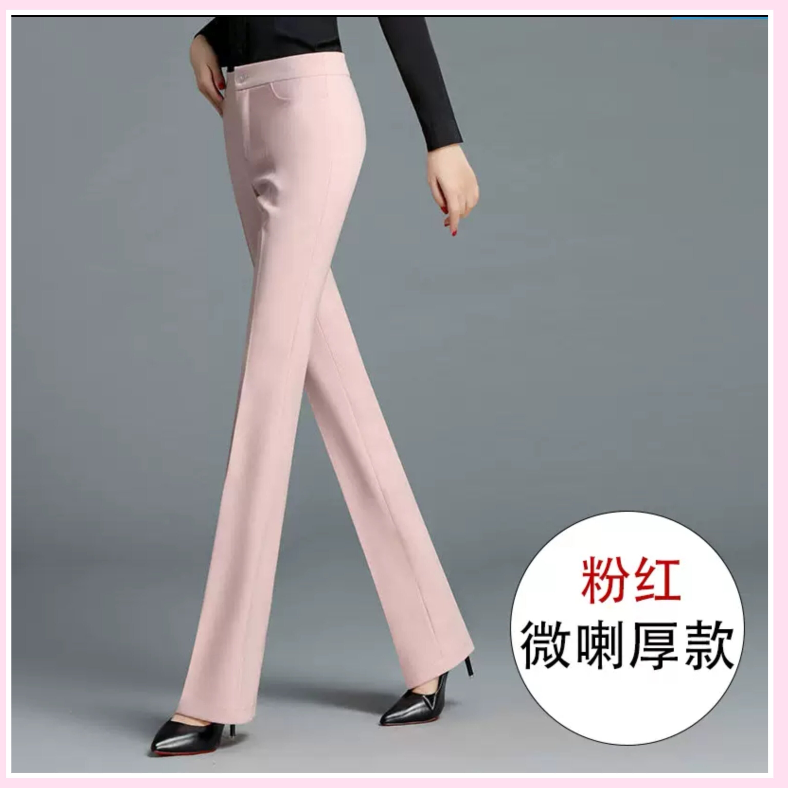 粉红职业微喇西裤女直筒裤长裤垂感工作裤夏正装裤修身显长腿春秋