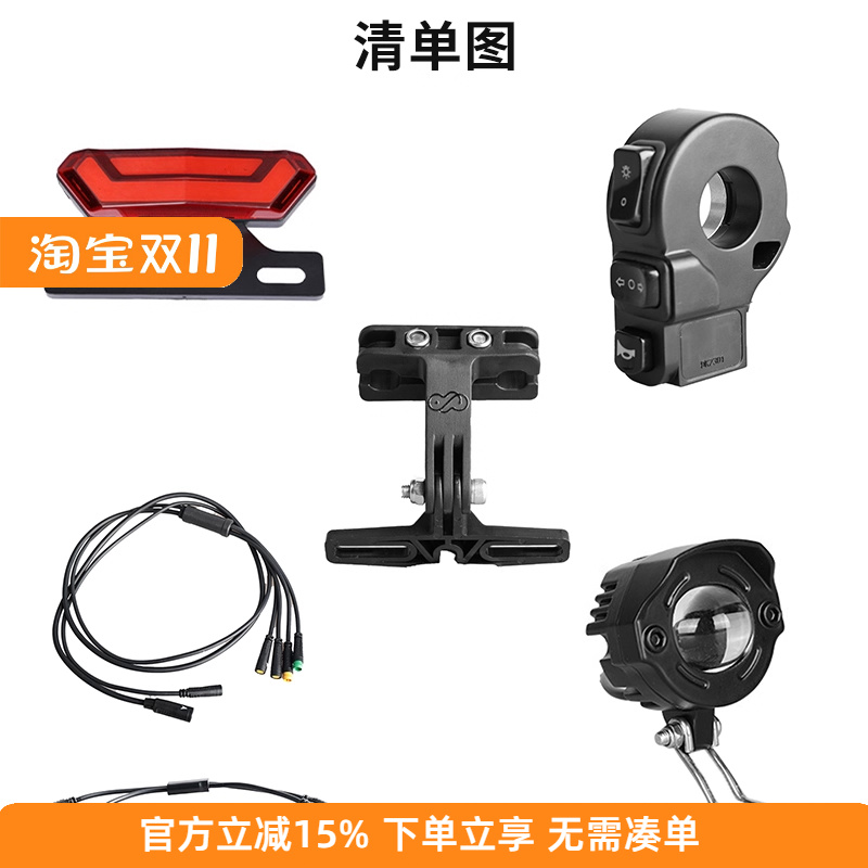 八方中置电机前后转向尾灯喇叭二合一开关自行车改装电动助力配件
