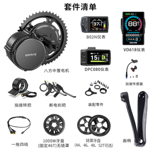 新款八方中置电机套件山地自行车改装电动助力车助力器马达零配件