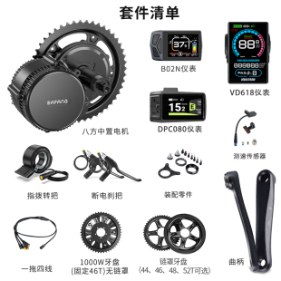 新款八方中置电机套件山地自行车改装电动助力车助力器马达零配件