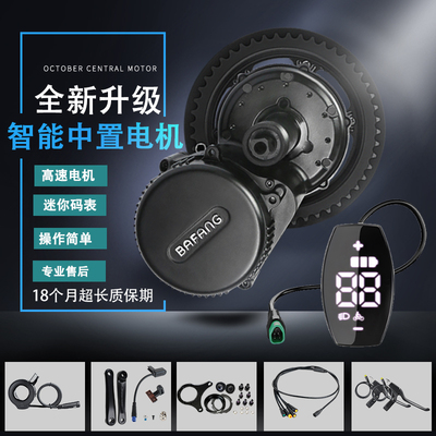 八方中置电机套件山地自行车改装电动助力车锂电改装高速电机配件