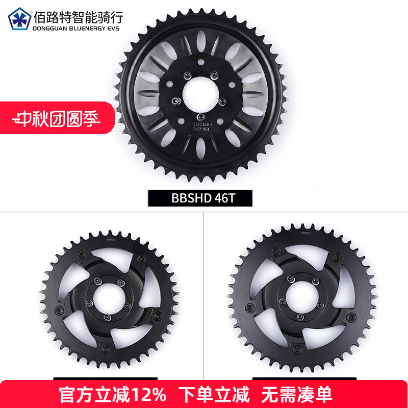 八方中置电机牙盘bbshd1000w专用