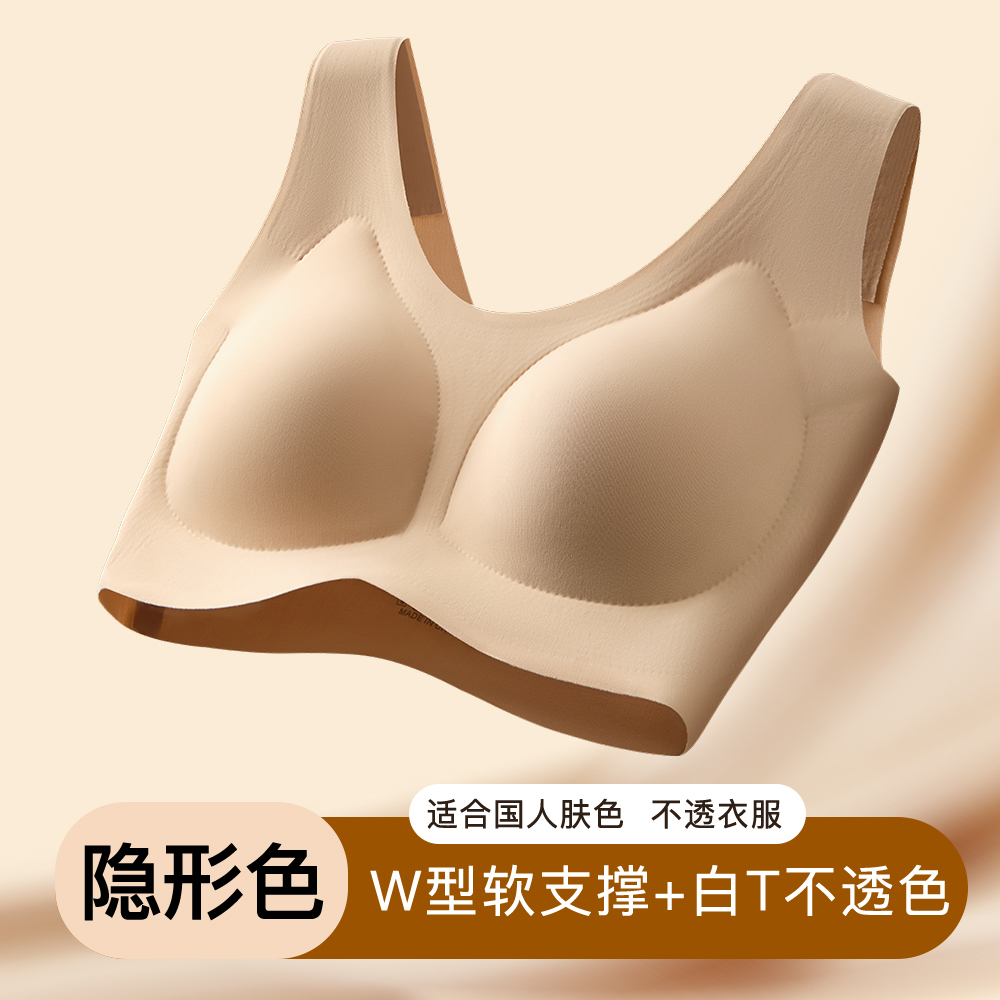 粉底液内衣薄款女宽肩美背文胸无钢圈冰丝固定杯Z021