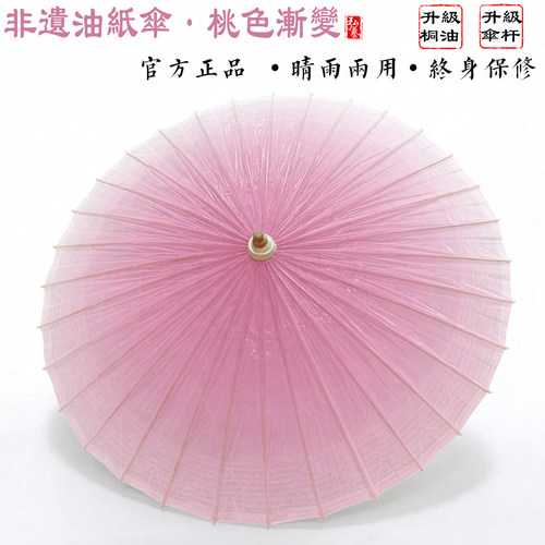 非遗纯手工油纸伞晴雨两用古风伞