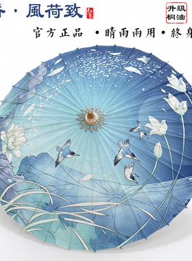 古风油纸伞天涯明月刀COS天香伞
