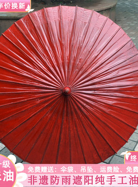 非遗手工结婚红色油纸伞防雨防晒中式国风复古风道具厂家纯色精品