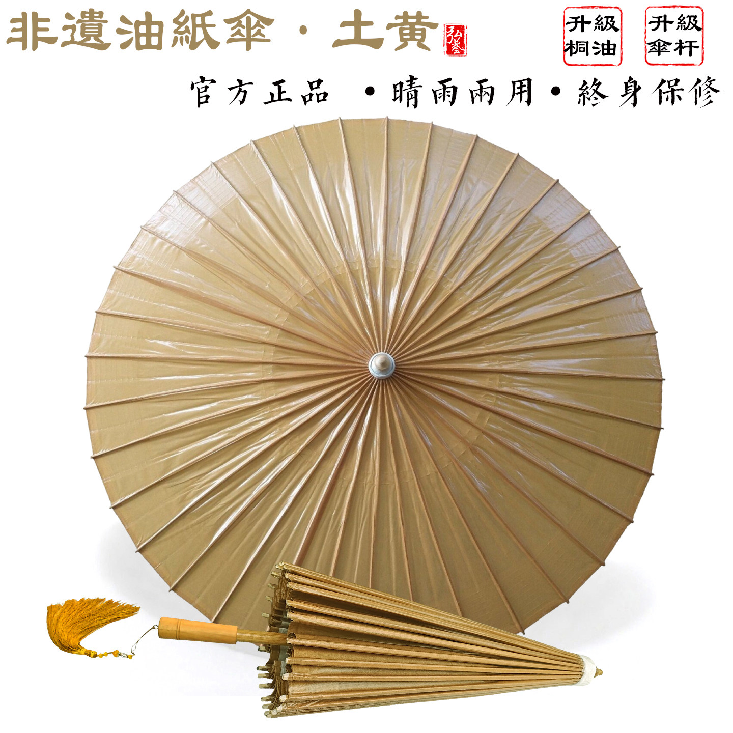 非遗纯手工油纸伞防雨防晒国风复古风伞深紫红银魂神乐伞土黄纯色
