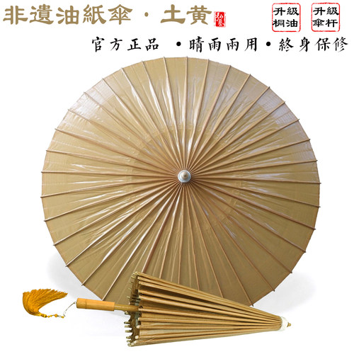 非遗纯手工油纸伞晴雨两用古风伞