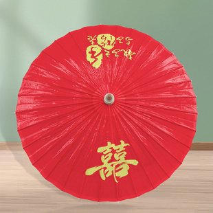 非遗手工油纸伞结婚红色新娘出嫁婚礼喜字中式国风复古风厂家婚庆