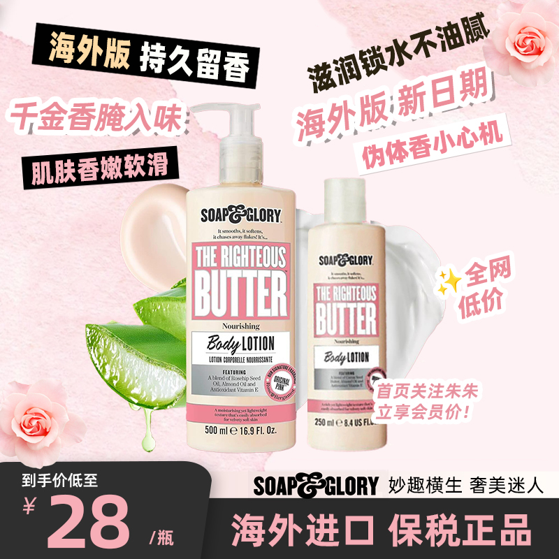 进口丝芙格芮身体乳香水级伪体香