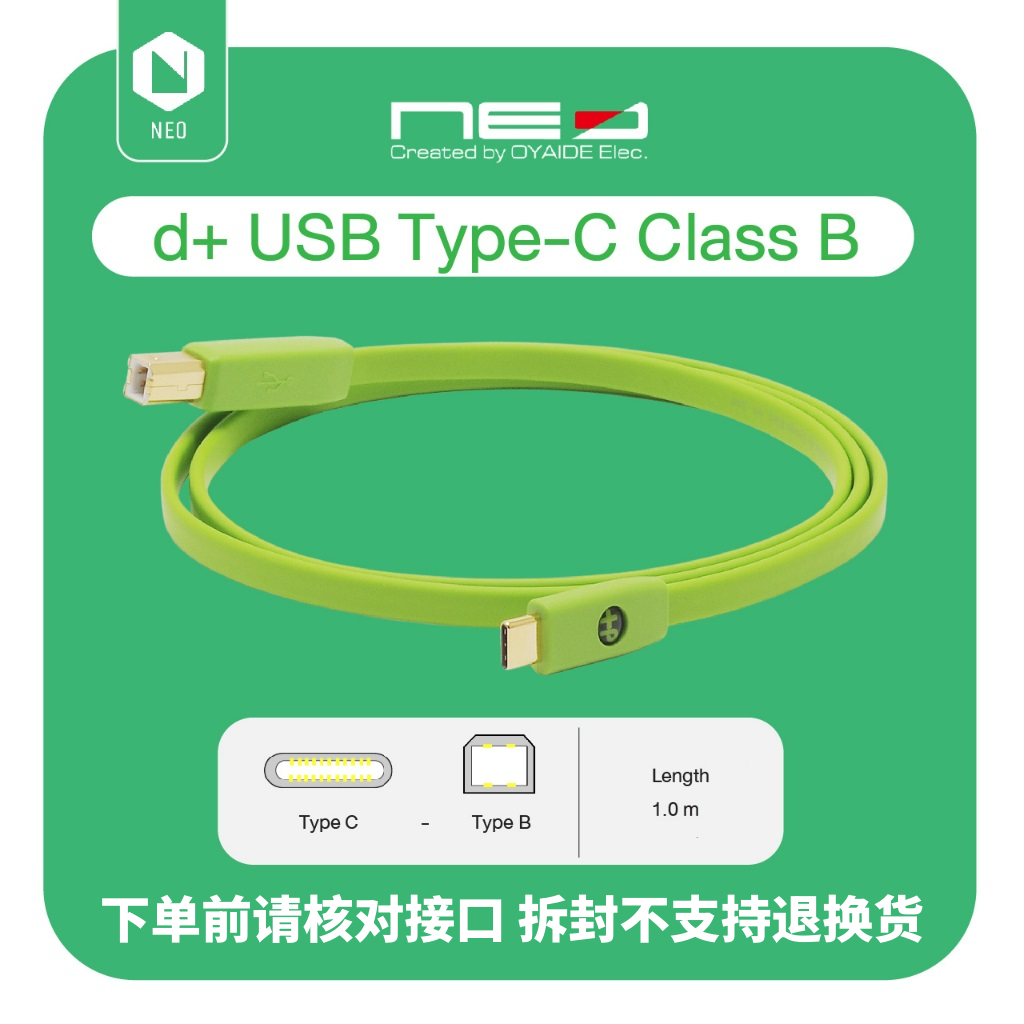 Oyaide欧亚德先锋DJ打碟线材CtoB