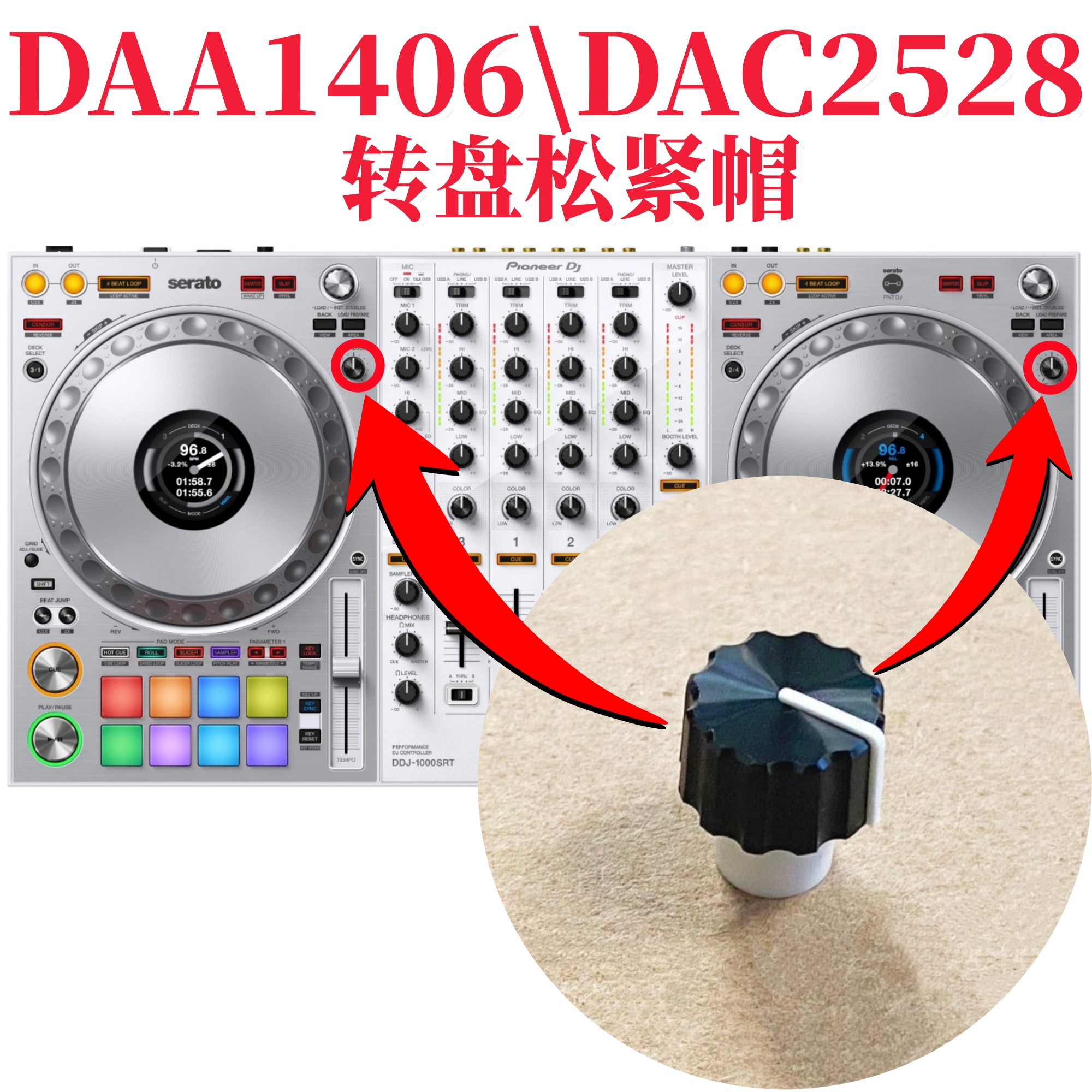 先锋DDJ1000SRT控制器转盘松紧帽