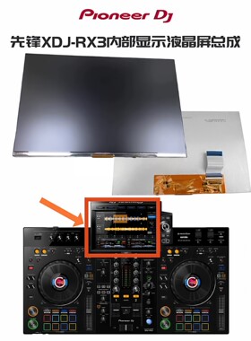 先锋CDJ3000打碟机XDJRX3显示屏