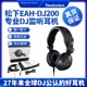 dj1200现货 DJ1200耳机数码 DJ打碟监听有线头戴式 Technics松下EAH