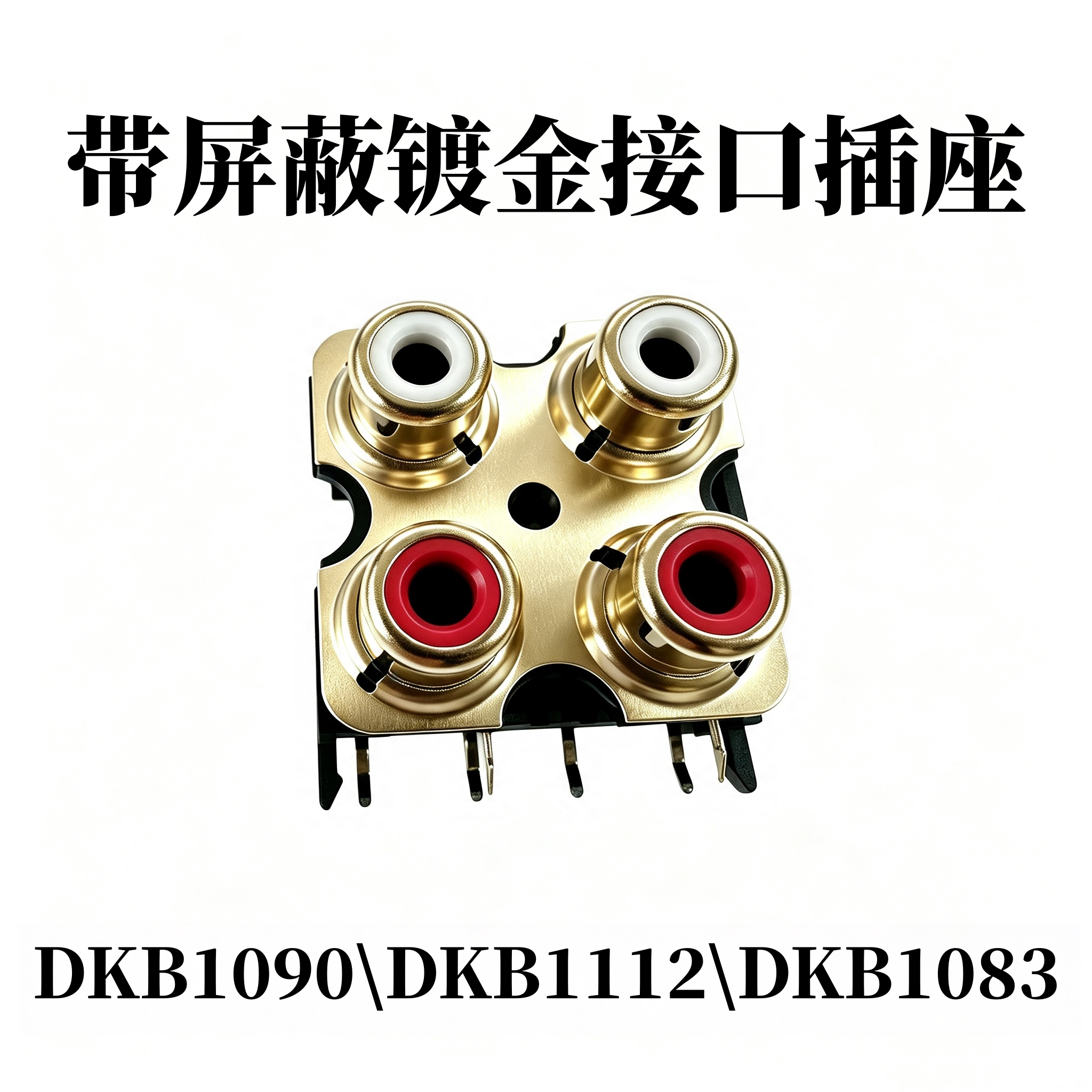 先锋DDJ控制器DJM混音台XDJ一体机CDJ打碟机莲花卡侬音频插口插座