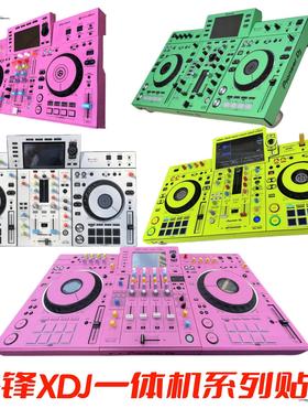 先锋XDJ-RX3 RR RX RX2 XZ一体机DJ控制器打碟机的贴膜全包围保护