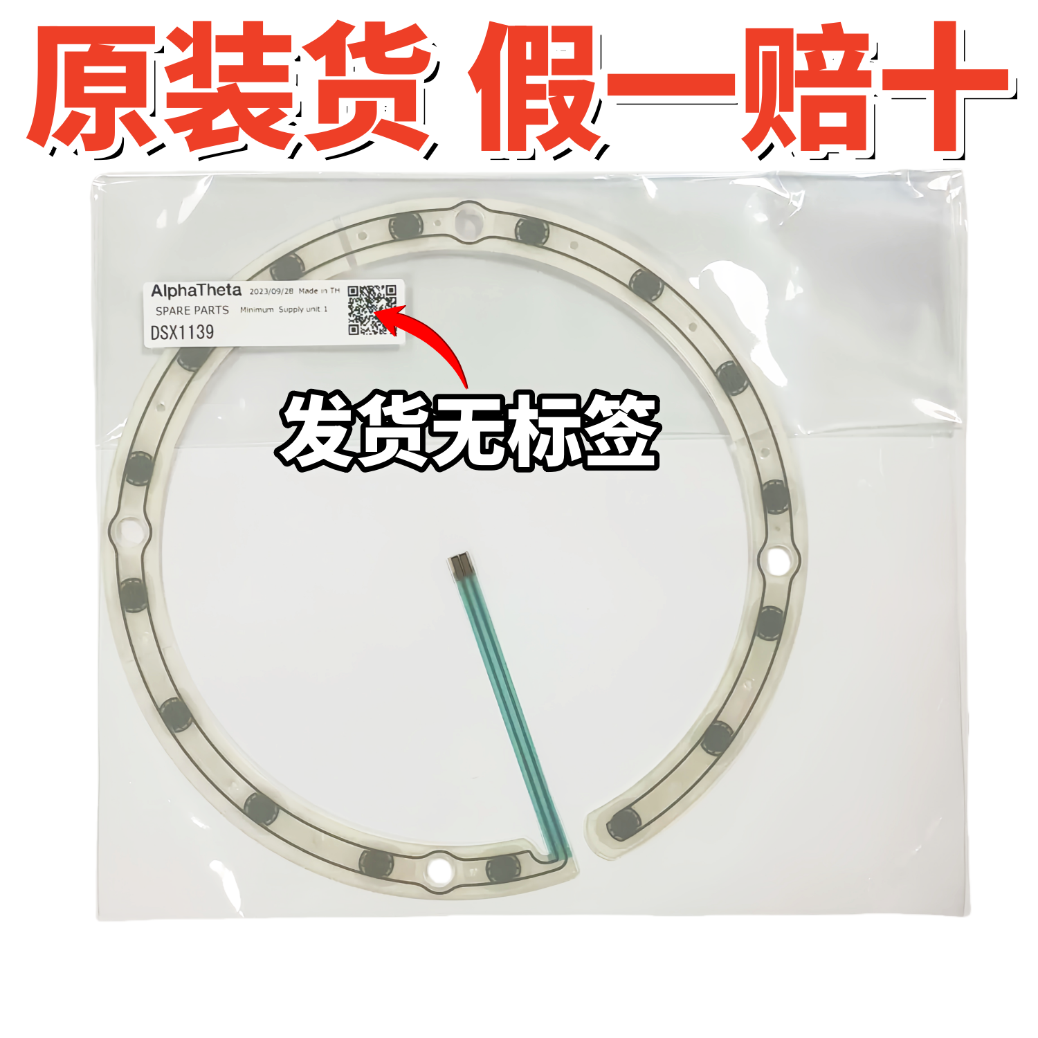 先锋CDJ3000打碟机XDJAZ感应圈