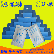 德国技术sc擦眼镜纸一次性眼镜布眼镜镜头屏幕清洁纸湿巾230片