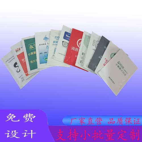 定制logo四边封眼镜纸镜头纸眼镜清洁湿巾专业定制免费设计 - 封面
