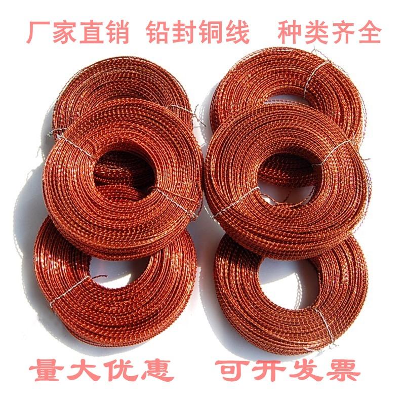 一次性双股封铅线卓越