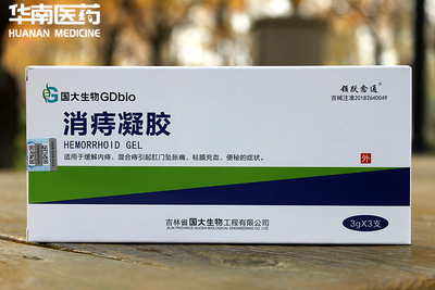 国大生物消痔凝胶内外混合痔疼痛