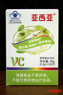 亚西亚优粹维他维生素C咀嚼片草莓味/青苹果味青少年补充VC增免疫