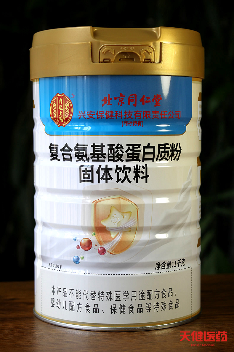 北京同仁堂高钙铁锌蛋白粉氨基酸