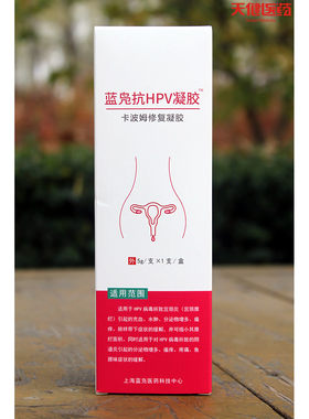 蓝凫抗HPV卡波姆修复凝胶阴道炎