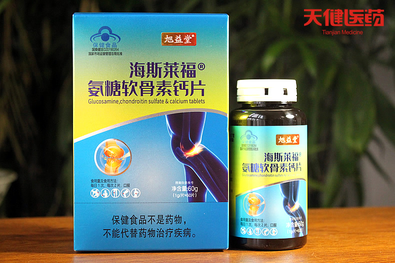 旭益堂海斯来福氨糖软骨素钙片