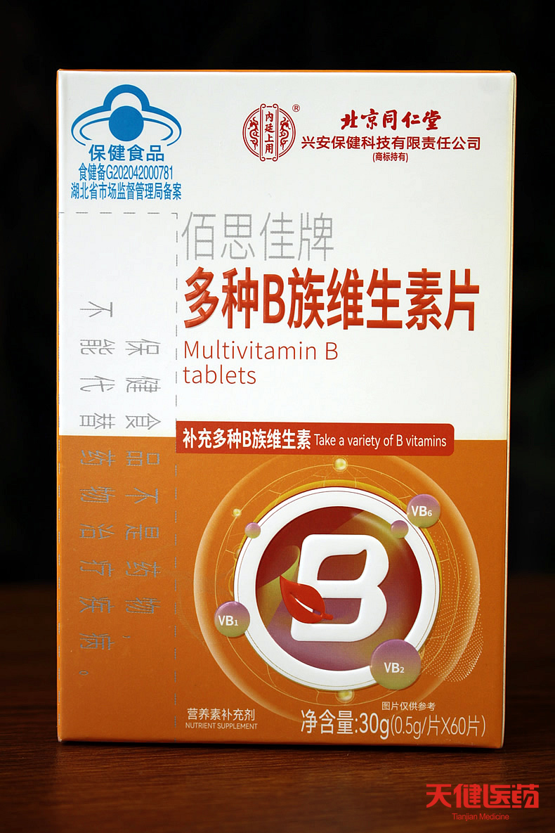 北京同仁堂佰思佳牌多种B族
