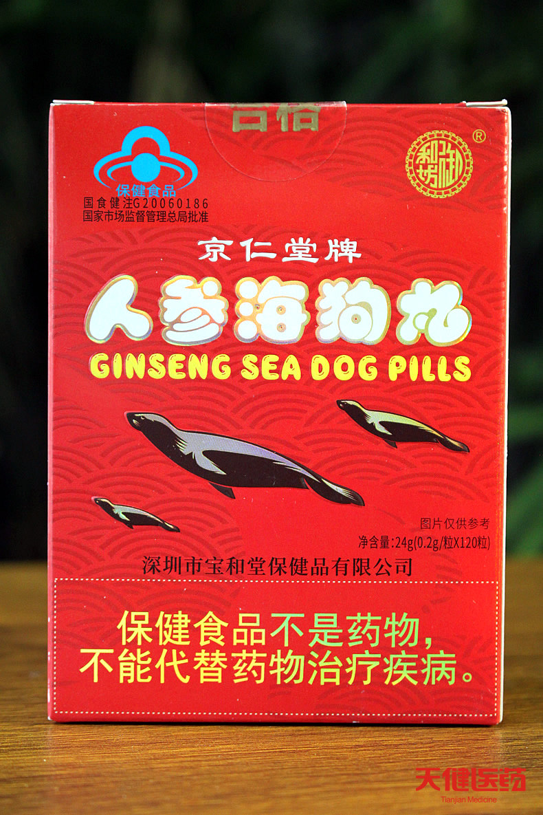 御和坊京仁堂牌人参海狗丸120粒淫羊藿杜仲海狗精山药人参红景天