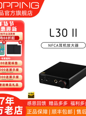 新品 TOPPING拓品L30 II耳机放大器 电脑手机 发烧耳放前级一体机