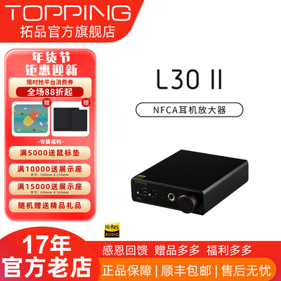 TOPPING拓品耳机放大器新品优惠
