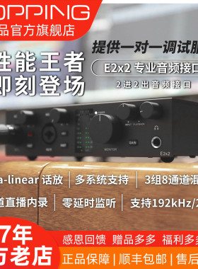 TOPPING拓品E1X2 E2x2 OTG E4x4Pre音频接口声卡电脑手机直播录音