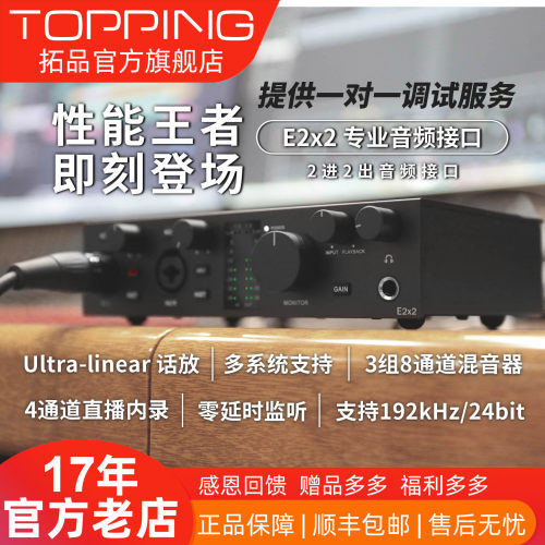 TOPPING拓品专业声卡唱歌直播
