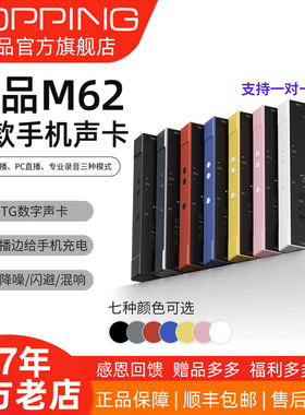 TOPPING拓品M62手机直播声卡 专业录音唱歌 户外采风2025新款便携