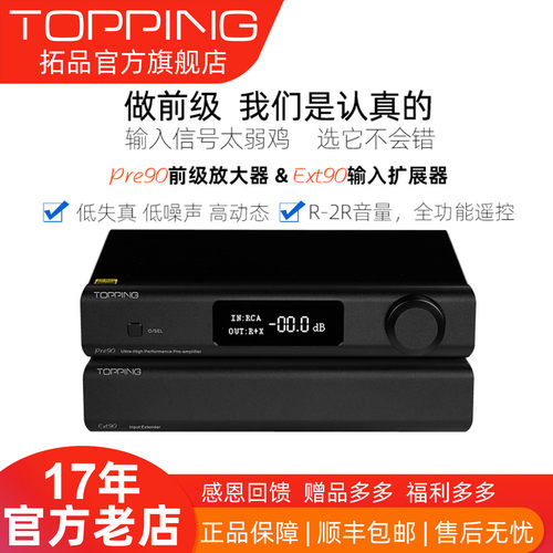 发烧专业音频前级放大器