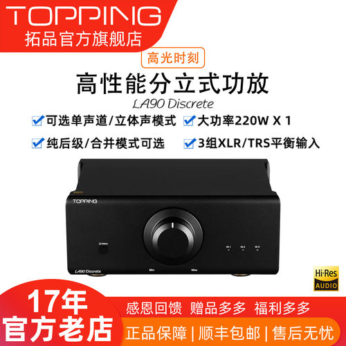 TOPPING拓品功放2声道大功率新品