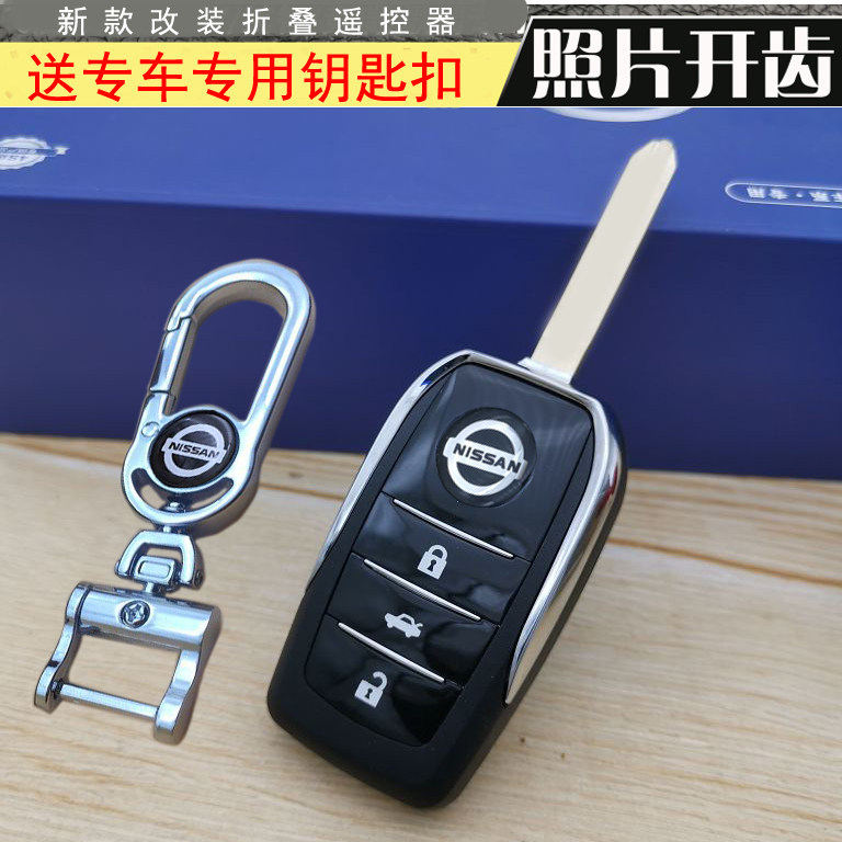 适用于日产阳光经典轩逸骊威骐达颐达NV200D50R50折叠钥匙遥控器