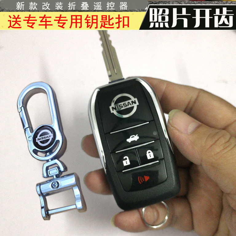 适用于轩逸经典启辰R50T70骐达颐达逍客新阳光骊威遥控器折叠钥匙