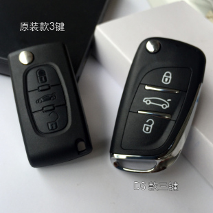 锁钥匙遥控器外壳 307雪铁龙C5凯旋世嘉C4改装 适用于标致308 408