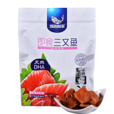 深海渔家即食三文鱼240g袋装儿童DHA零食品健康孕妇休闲小鱼干