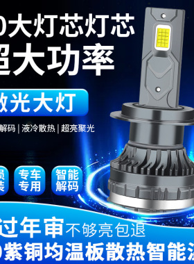 牛一库跨境led汽车大灯h1灯泡h7超亮h4远近一体9005改装9012车灯