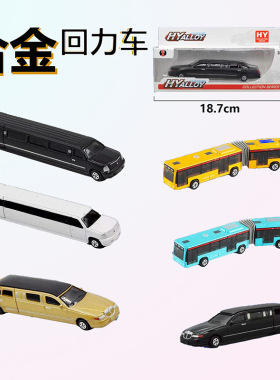 牛一库新款华一合金车模汽车加长款林肯凯迪拉克134号公交车