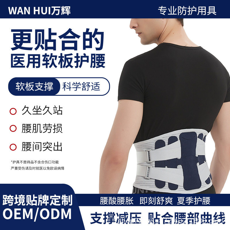 厂家批发透气护腰带四季护腰健身钢板支撑男士腰带固定腰围托运动,运动/瑜伽/健身/球迷用品,运动护腰,淘宝优惠券,粉丝福利购,淘宝优惠卷