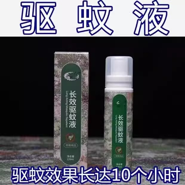 通讯兵驱蚊液驱蚊霜野营登山户外钓鱼驱蚊防虫不叮通讯兵驱蚊霜